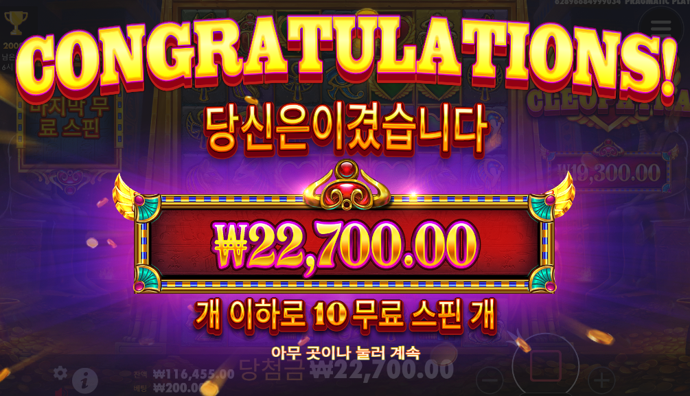 하트오브클레오파트라 ㅅㅅ