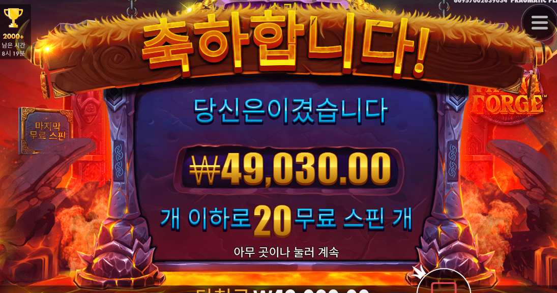 바이킹포지 245배 ㅅㅅㅅ