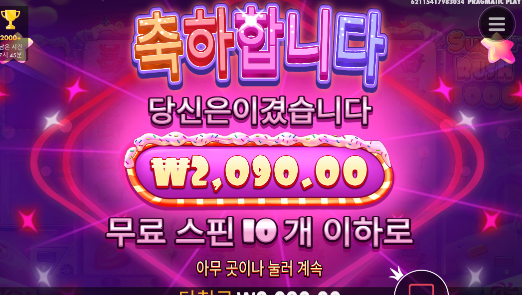 슈가1000 근황...