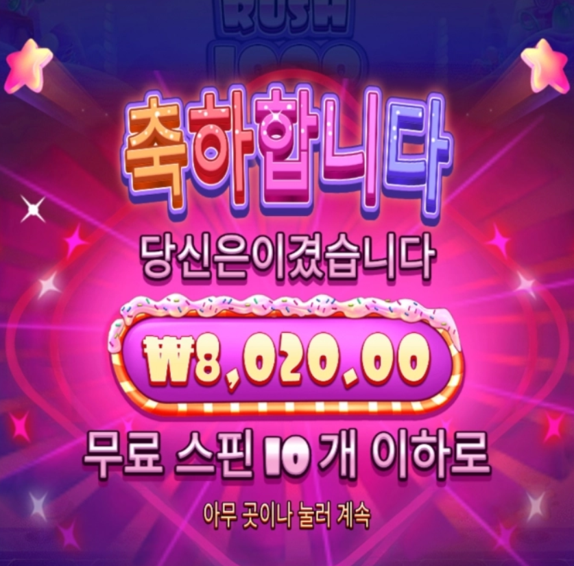 프라그마틱 슈가러시1000 오지게 한판