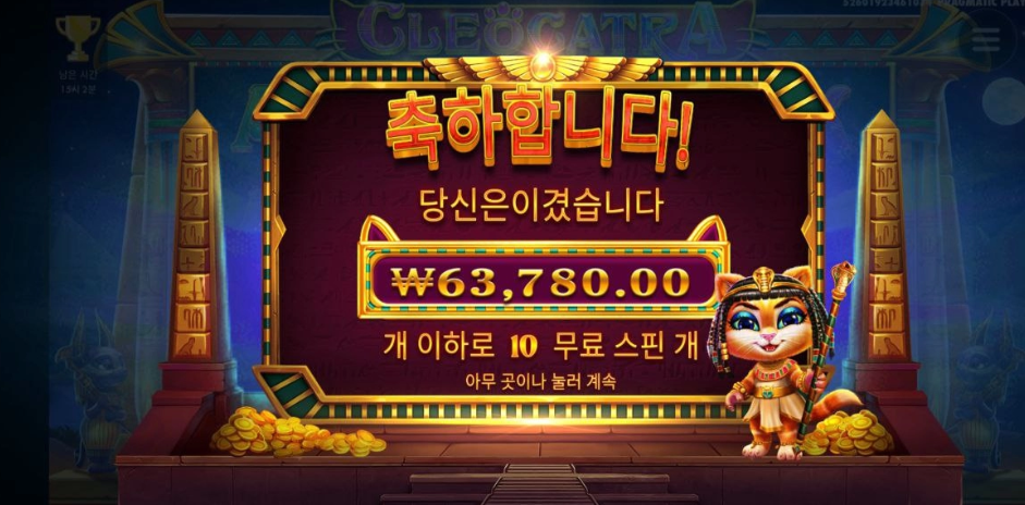 클레오캣트라 살짝 재밌네요?