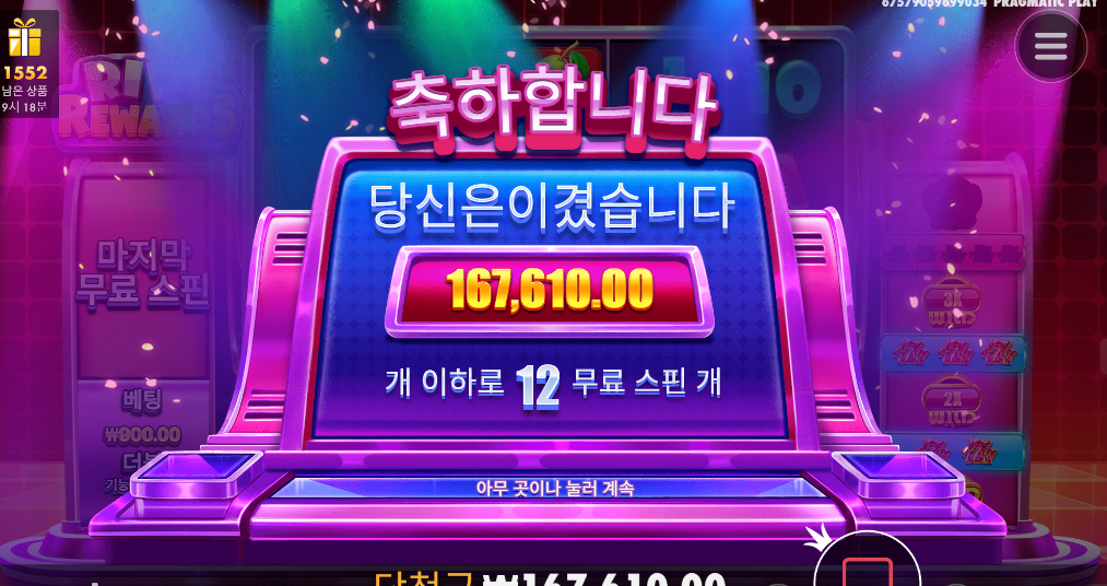 라이프리워즈 279배 ㅅㅅㅅㅅ