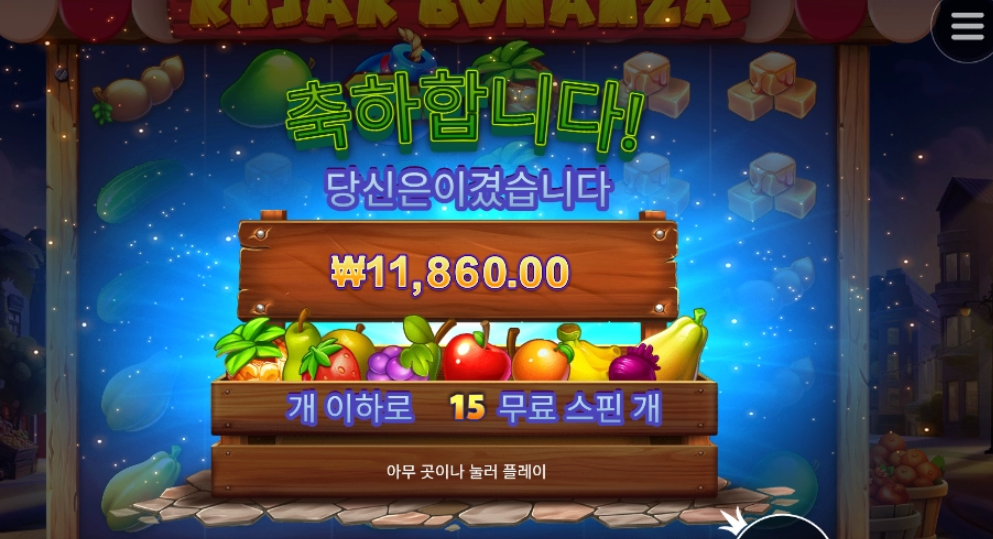 루작 보난자 어떰/