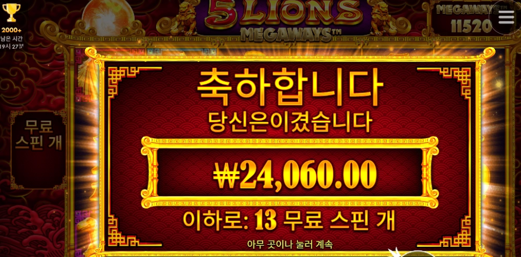 5라이언도 해주라능~~~~~