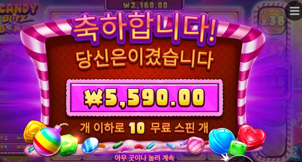 캔디블리츠 재미 뒤지게없네