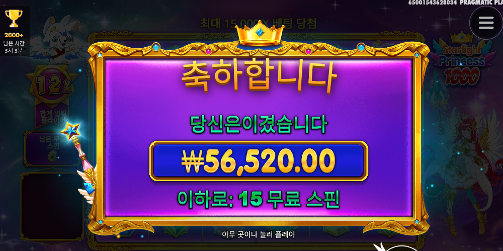 프린세스1000 가볍게 스타트