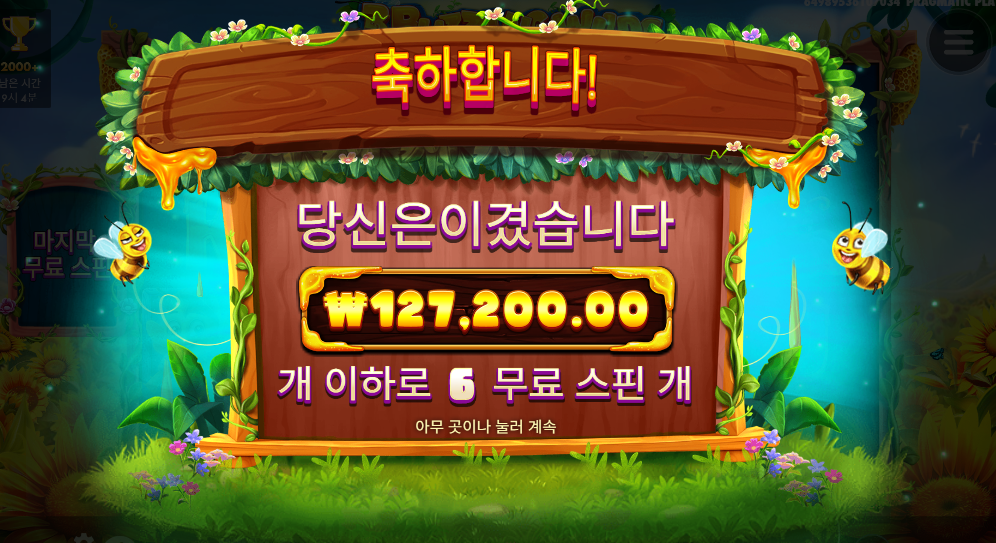 버징와일즈 여왕벌 빨리 뜨면 뭐하냐고.. ㅋㅋ