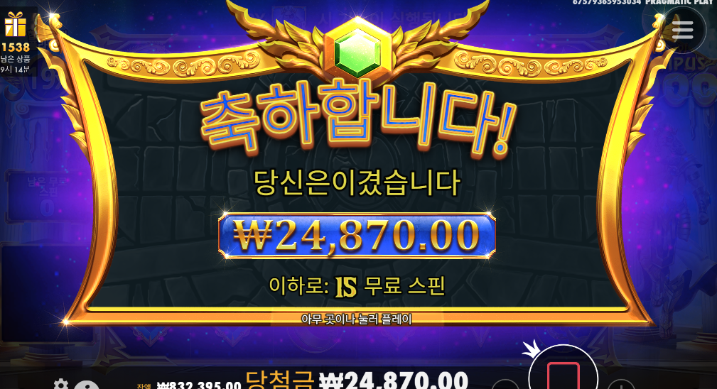 올푸1000 번개만 쏙쏙 다 피해가네 ㅡㅡ