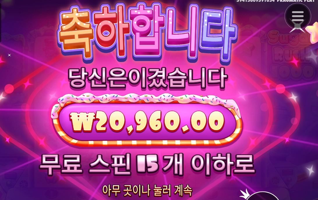 오늘은 슈가로 마무리할게요