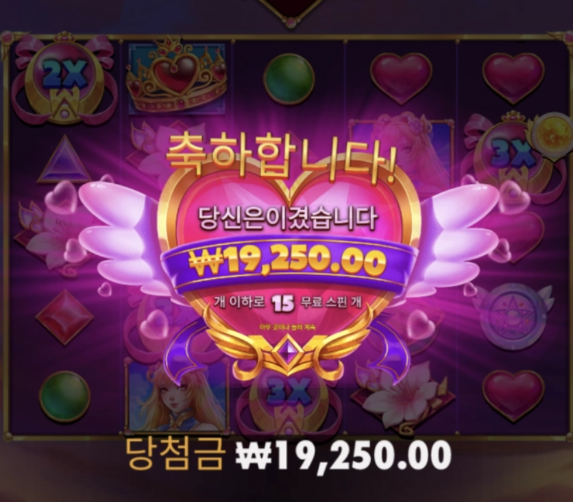 트와일라잇 프린세스 찰떡같이 안준다