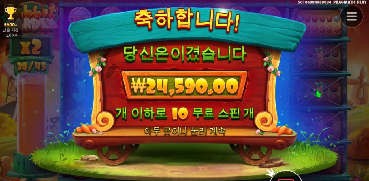 래빗가든 후기