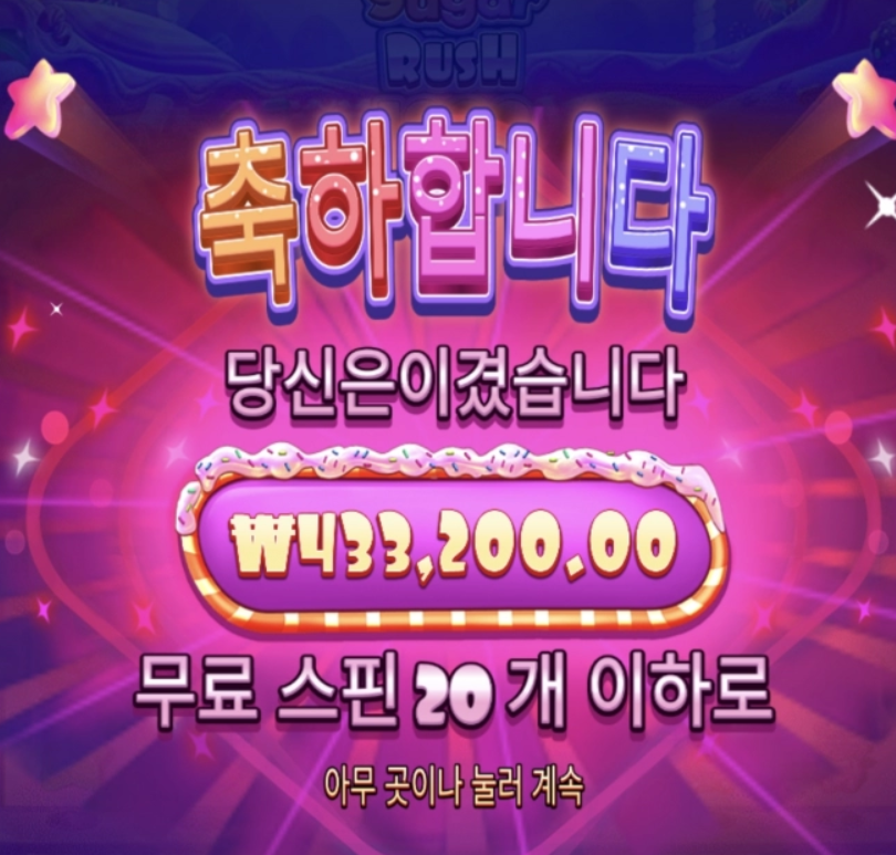 이런 숫자도 뜨는구나..슈가1000