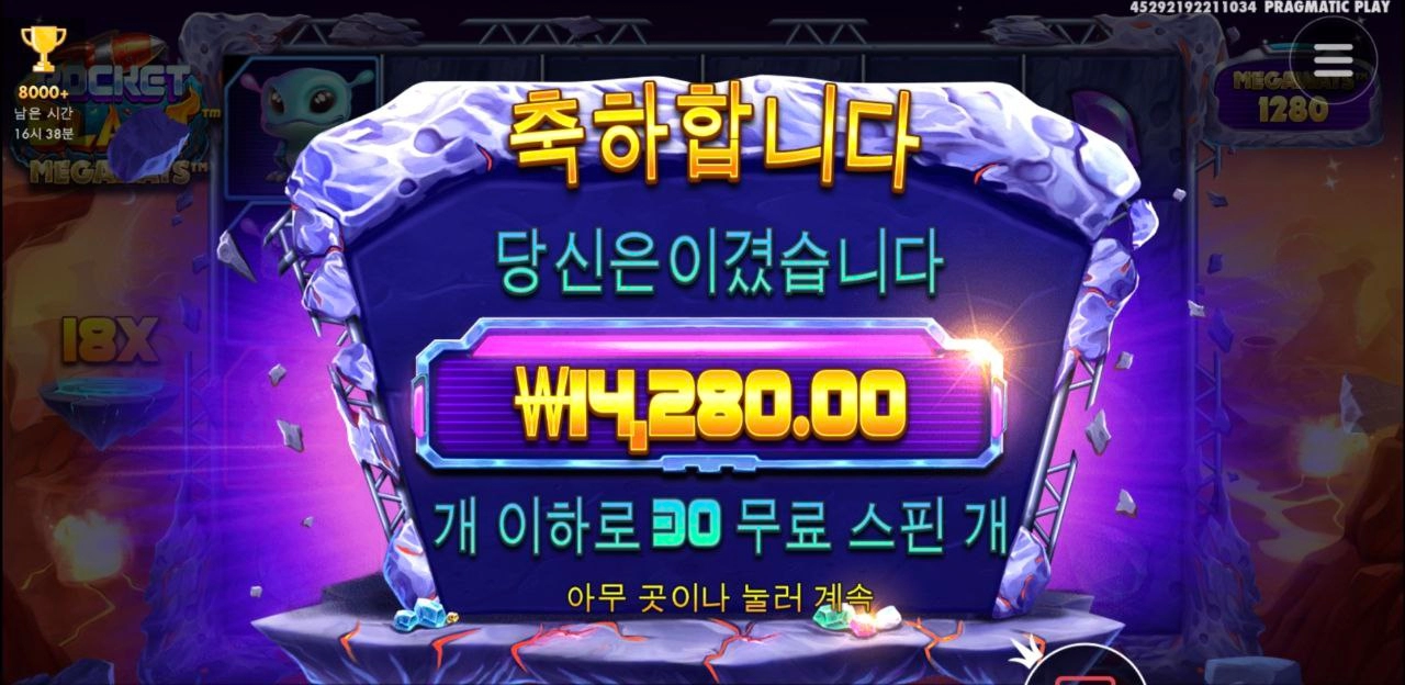 로켓블라스트 갬블 ㅈㄴ 죽네 시파