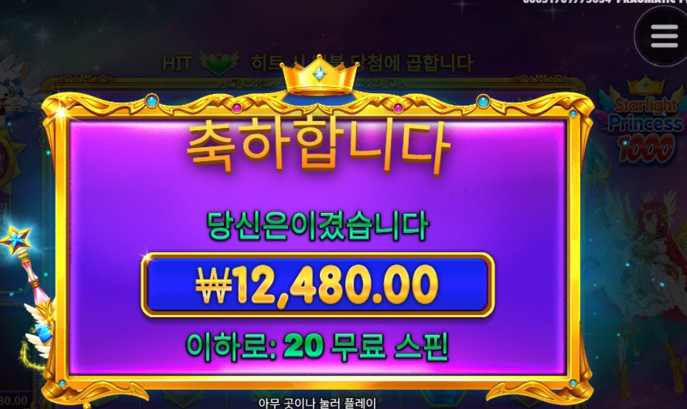 프라그마틱 프린세스1000 은 아무도 안해요?