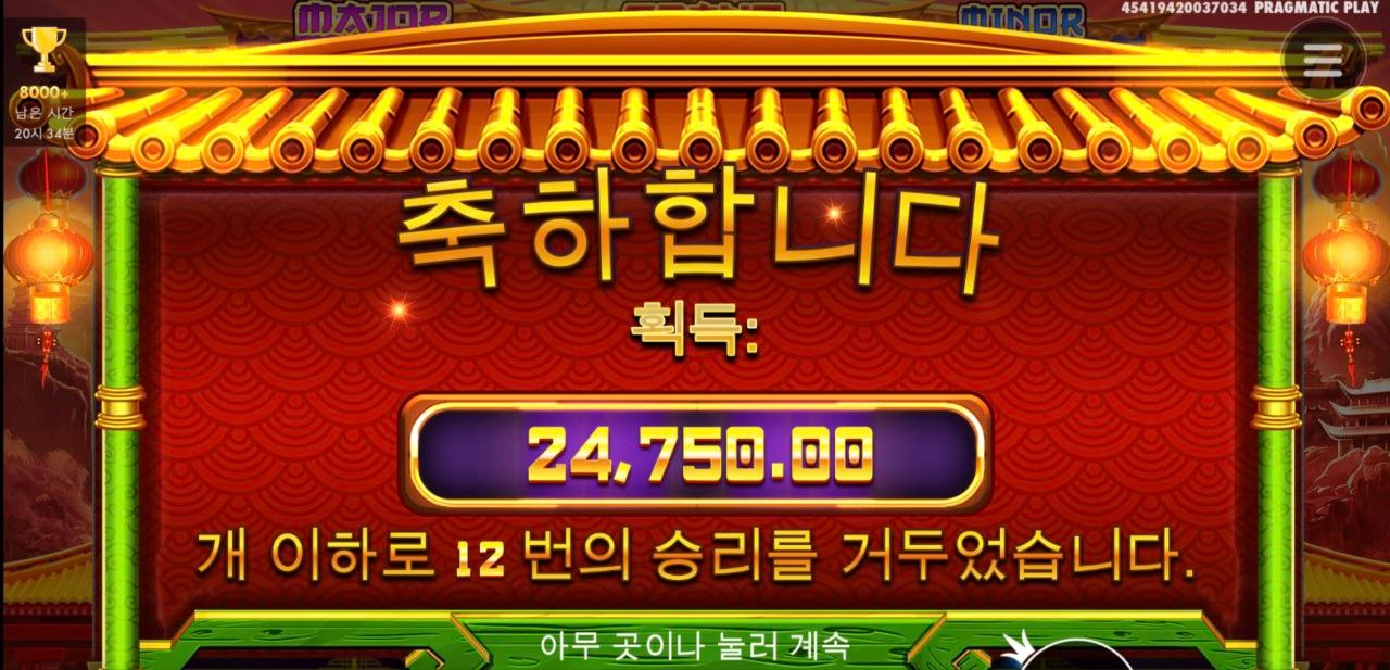 판다2 간만에 프리진입 했는데 ㅜㅜ