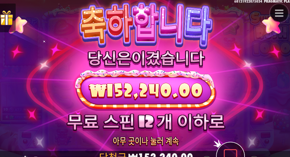 목요일은 슈가1000 스타트~!