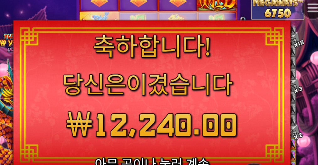 플로팅 드래곤 뉴이어 어때요?