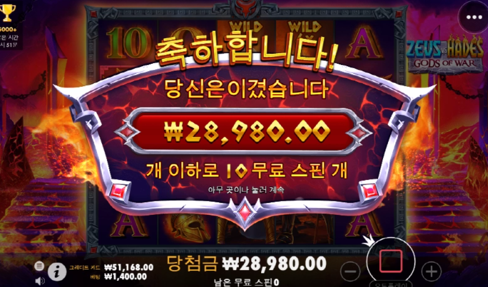 프라그마틱 제우스vs하데스  3만원도 못먹는