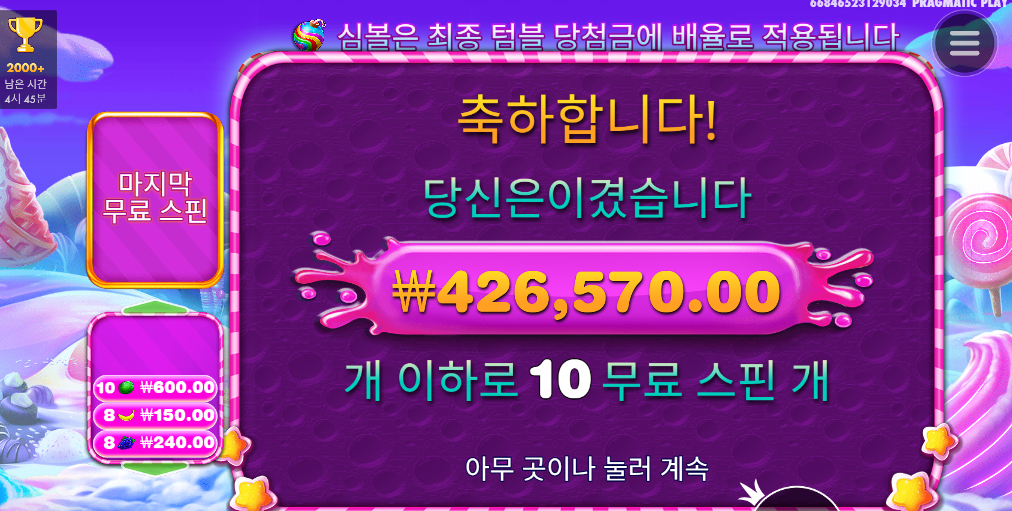 스윗보난자1000 달달하다잉