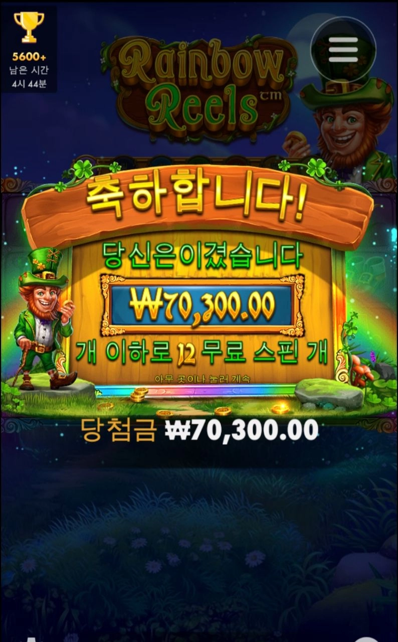 레인보우 릴스 냠냠 ㅎㅎㅎ