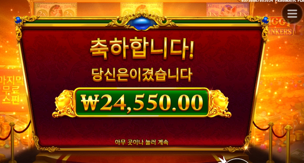 피기뱅커스로 깔끔하게