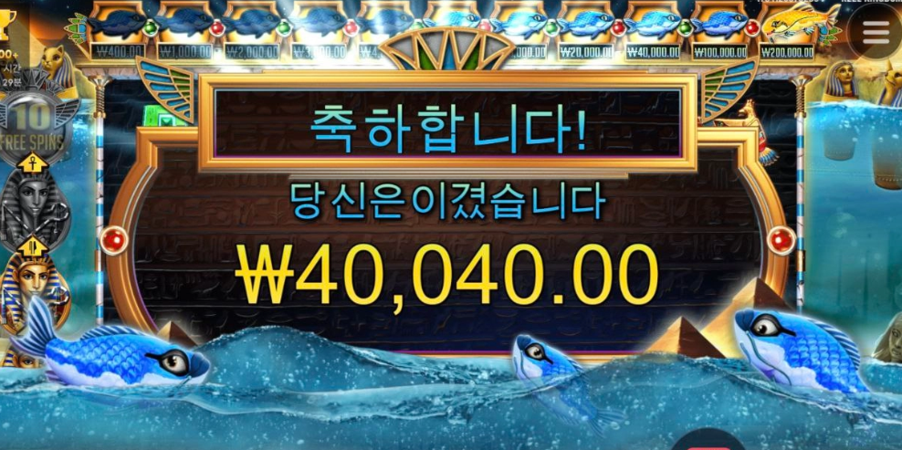 파라오 노잼이죠 다들 공감하시나요