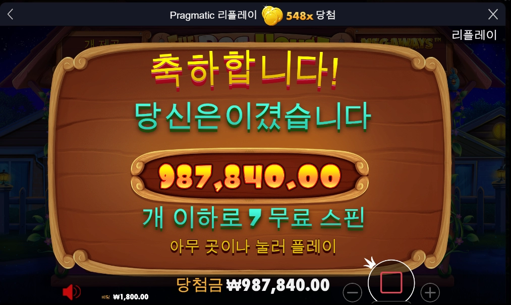 오랜만에 개집 ㅅㅅ 548배