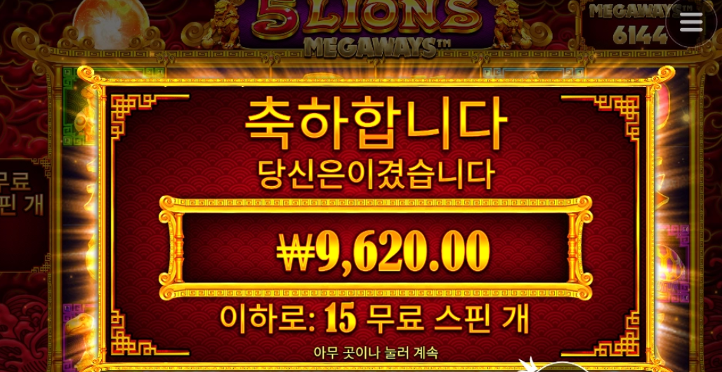 5라이온 vs 5레빗 어떤게 나음