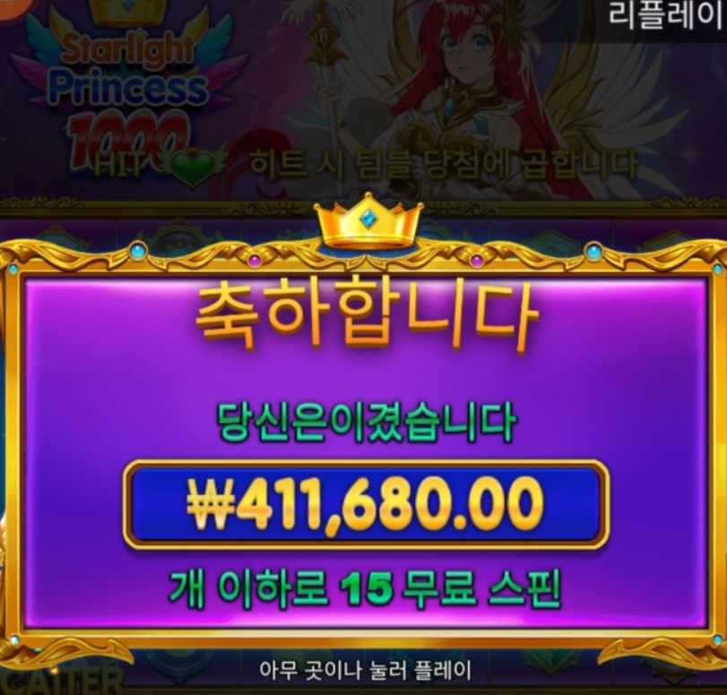 프린세스1000 개긑이 벌엇다