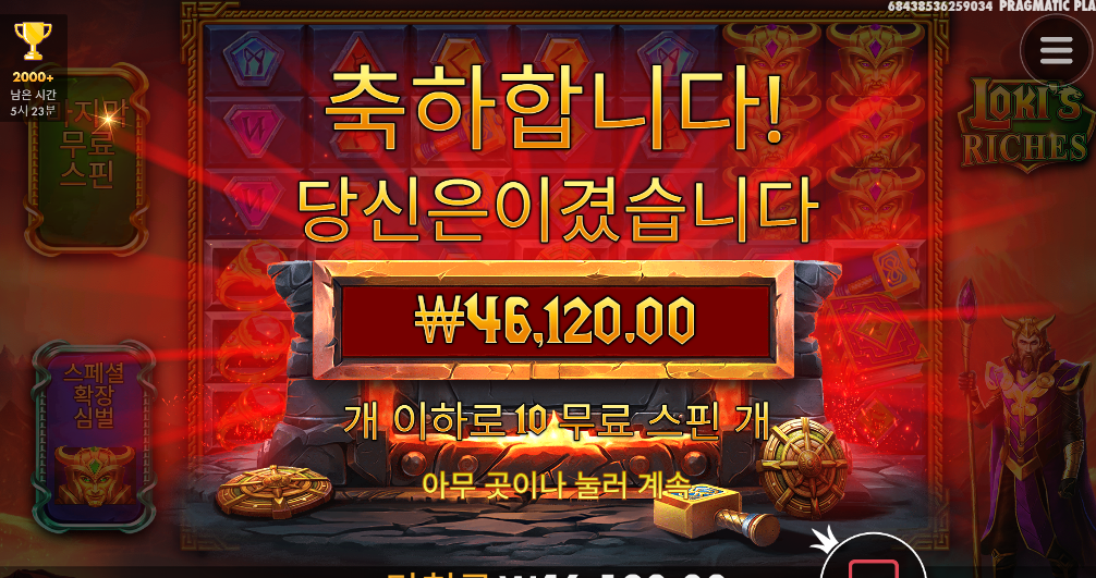 로키 헬멧만 나오면 죽쑤네 ㅜ