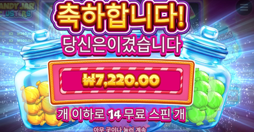캔디자 재밋긴한데...