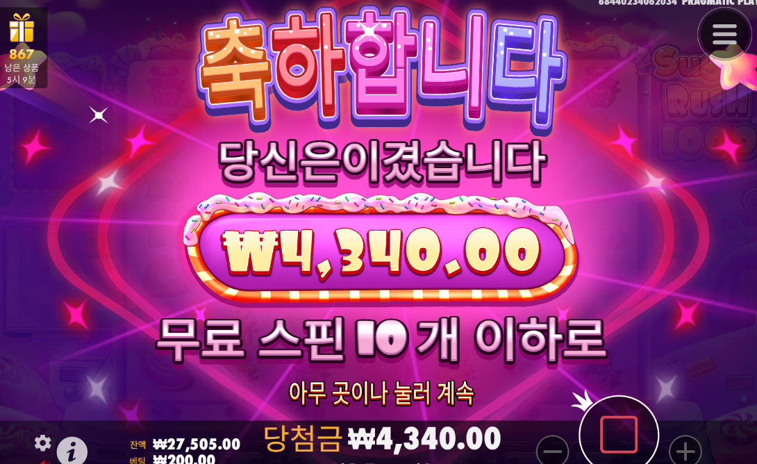 에혀 슈가1000 하지말껄 ㅜ