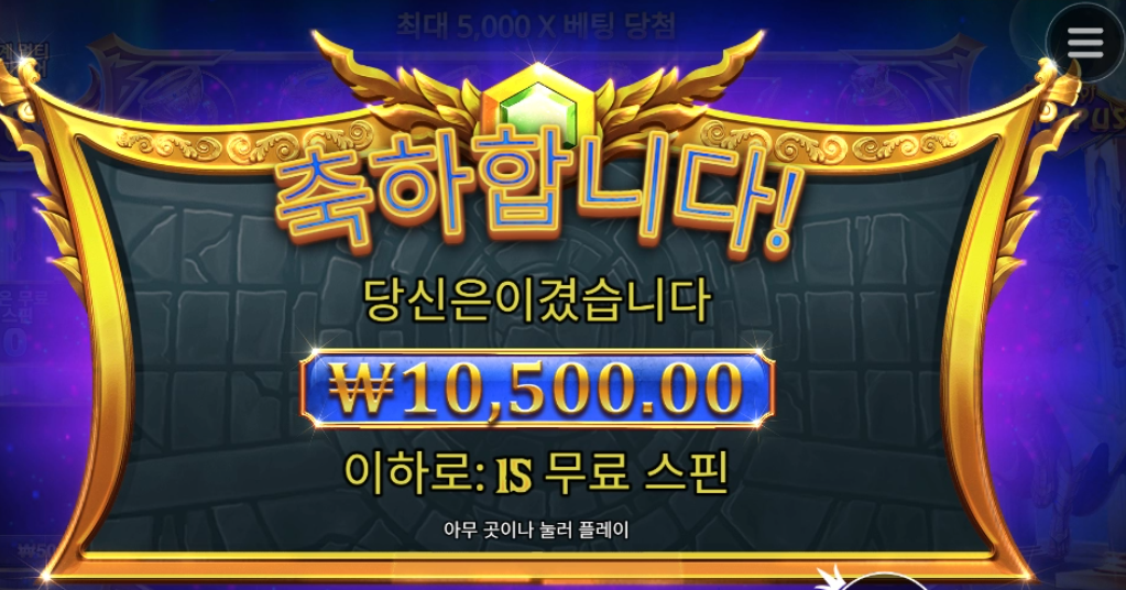 올림푸스 진짜 안주긴한다