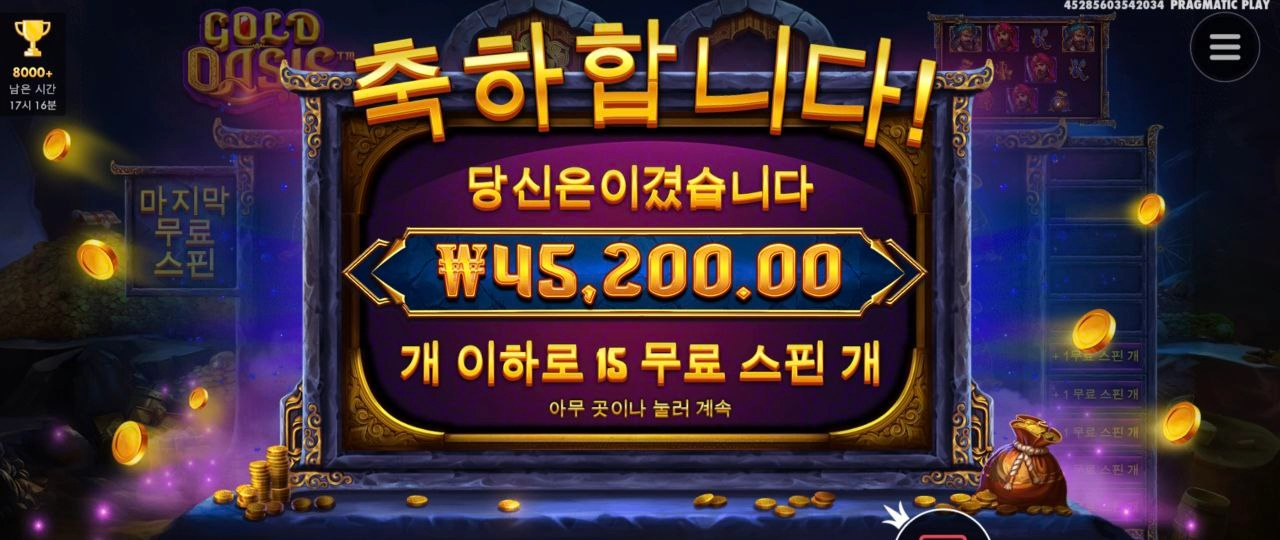 골드오아시스 220배 마무리~