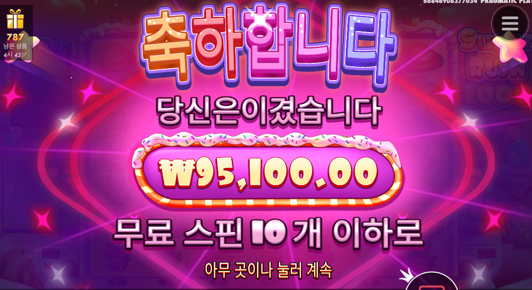 슈가러쉬1000 이렇게 안될지는 몰랐다..
