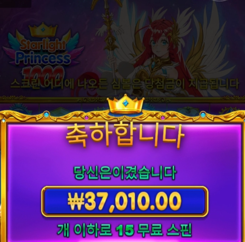 프린세스 1000 아직도 정신 못차리네요...