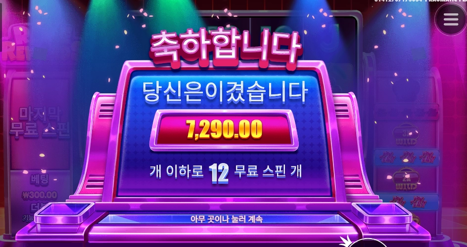 월요일 아침 소소하게 라이프 리워즈 스타트