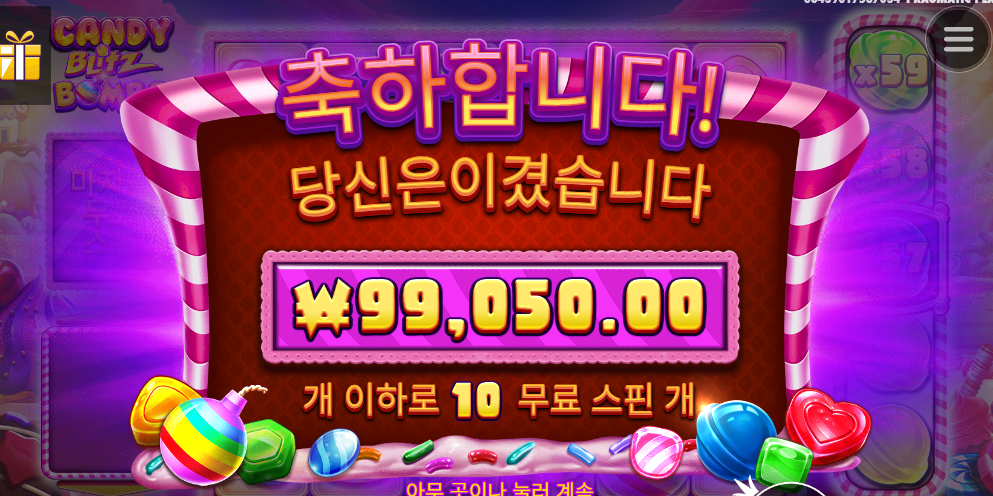 1000원 모자란 캔디블리츠 밤스 ㅋ