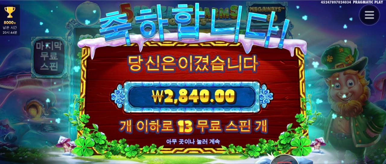 5프로즌 참스 개같이 멸망 ㅋㅋㅋㅋㅋ