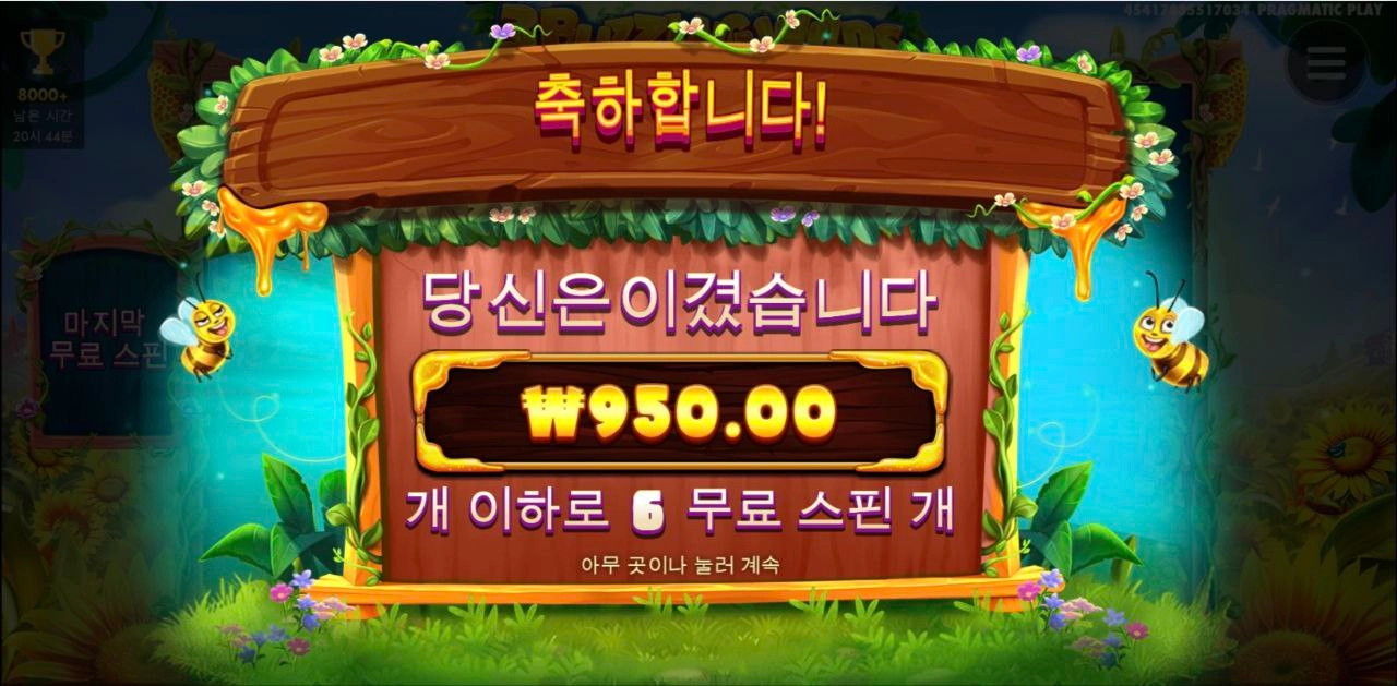 버징와일드 이젠 다신 안해야될듯