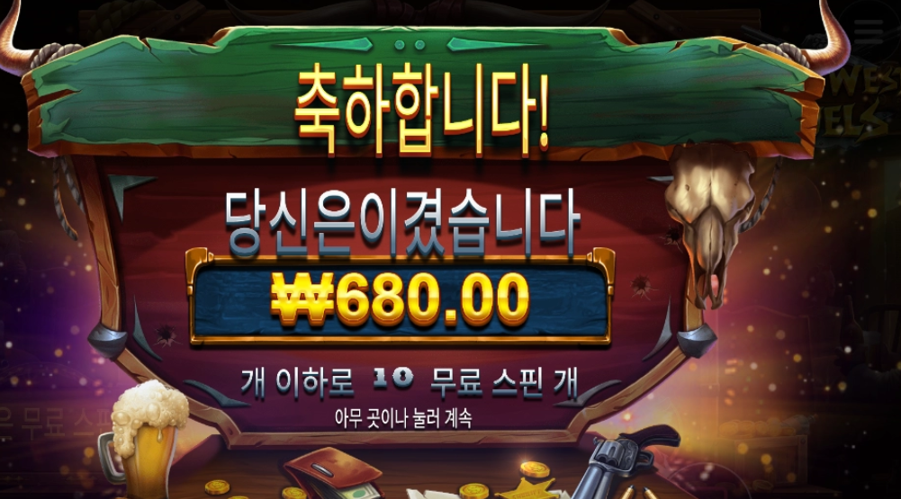 러시안 룰렛 나락 행 열차 탑