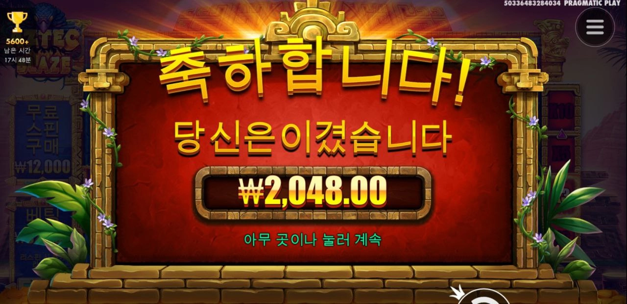 굿모닝 ㅜㅜ 아즈텍블레이즈 올만에 했는데 빡쎄네