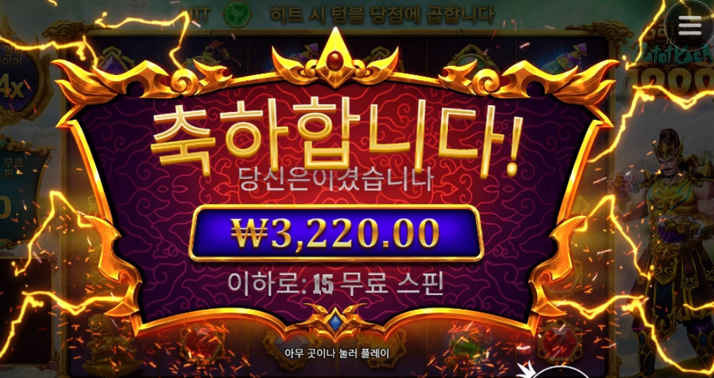 가토 카카 잼따