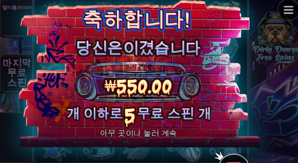 빅도그 기가 막히고 코가 막힌다