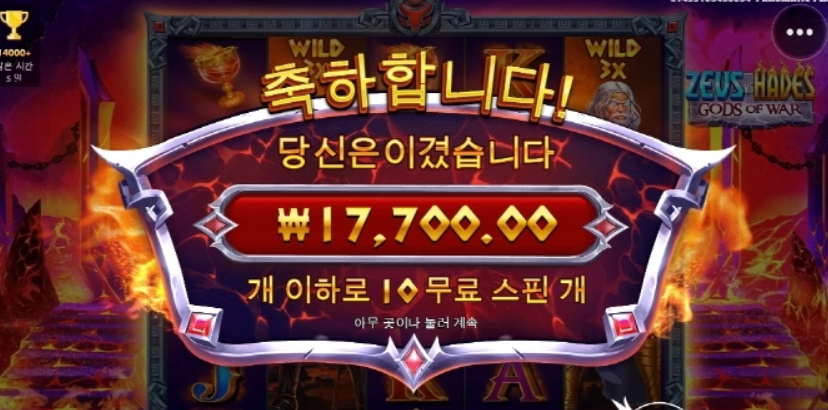 제우스 하데스로 나락 감지
