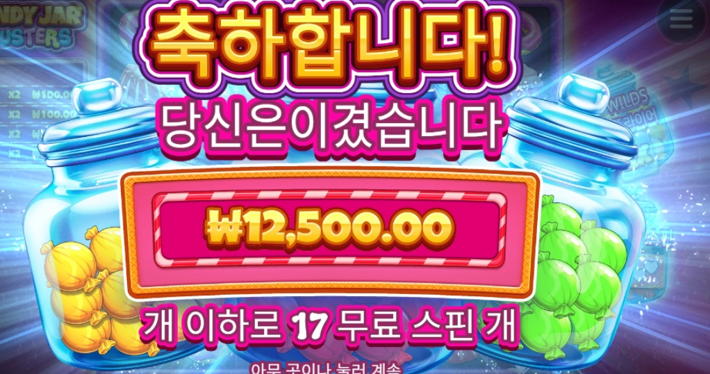 캔디자 너무하누