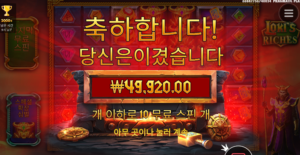간만에 새벽 스타트 로키 행님으로~