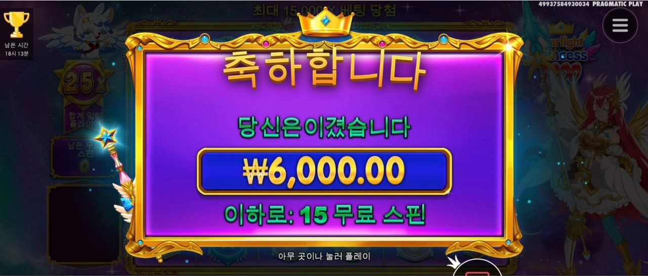 프린세스1000 깔끔하다 ㅎㅎ