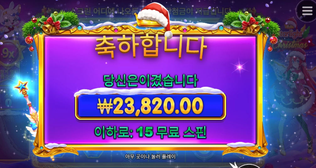 스타라이트 그림체 쥑이누~~