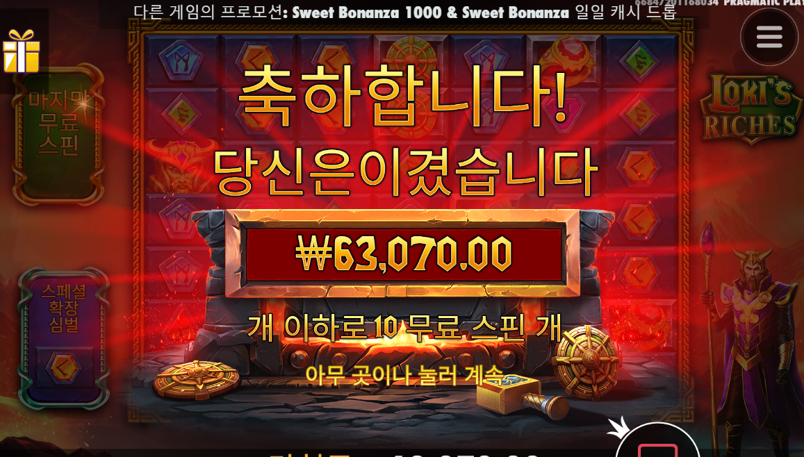로키 형님 가보자구요!!!